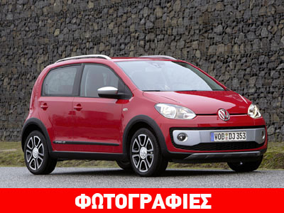 Η VW εξελίσσει το… άγριο up!